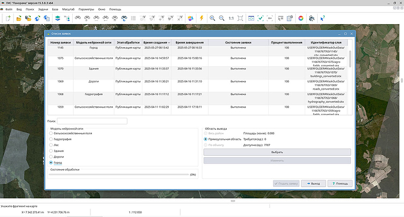 File:ГИС Панорама 15.3.8 1.jpg