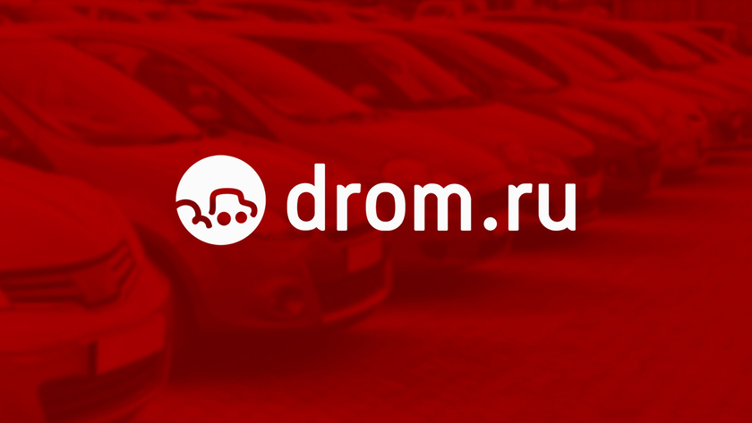 Drom.ru: Excellent price