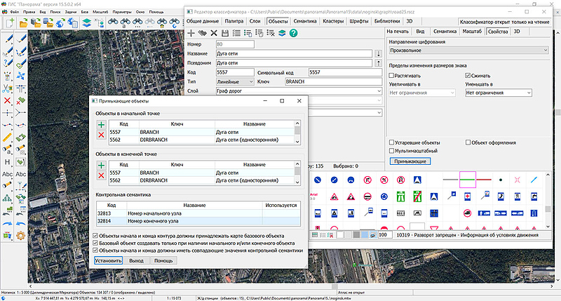 File:ГИС Панорама 15.5.0 4.jpg