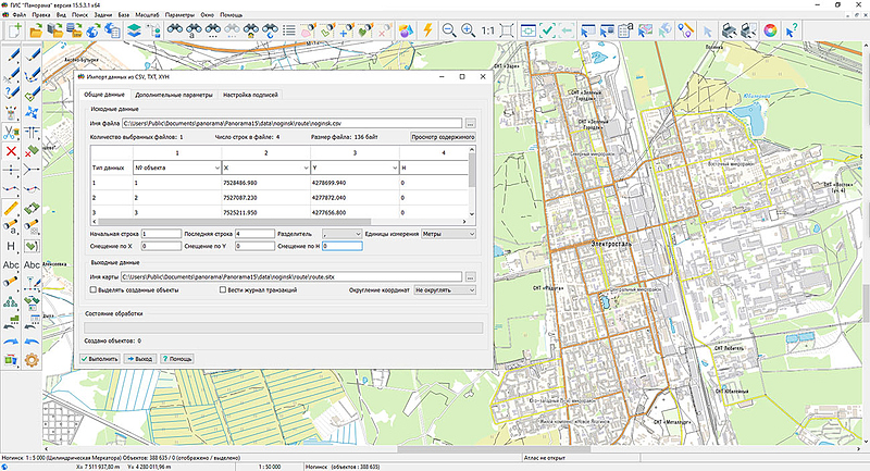 File:ГИС Панорама версии 15.5.3 6.jpg