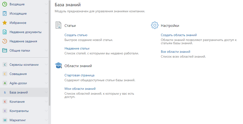 File:База знаний.png