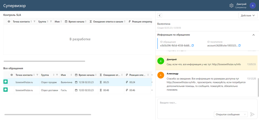 LiveTex Personal Account