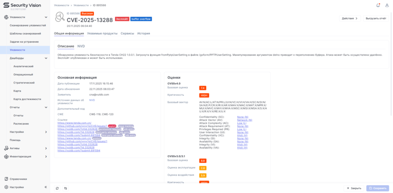 File:Vulnerability Scanner 2.png