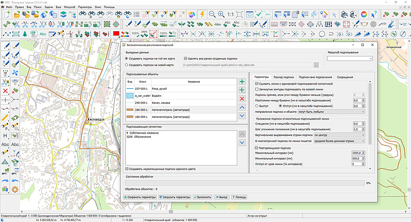 File:ГИС Панорама версии 15.5.3 2.jpg