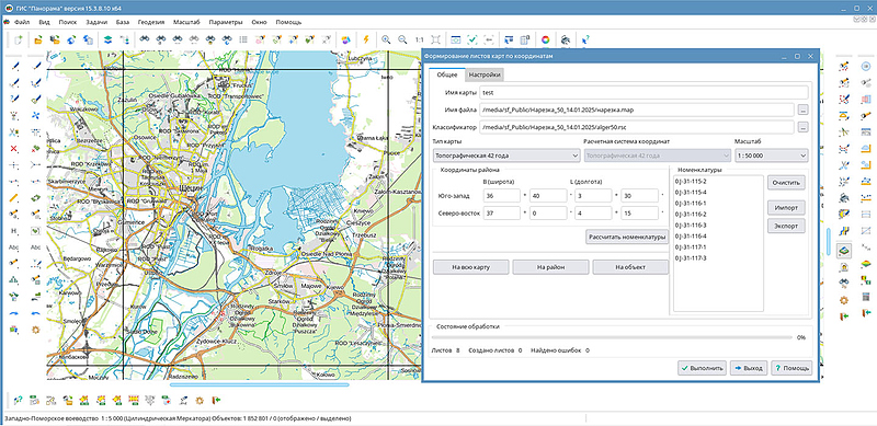 File:ГИС Панорама 15.3.8 5.jpg