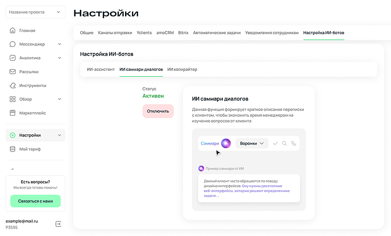 File:Саммари диалогов.jpg